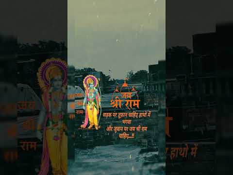 जय श्री राम🙏🏿❤️#trending #jaishreeram #shivajimaharaj #viral  #youtubeshorts #instagram #youtuber