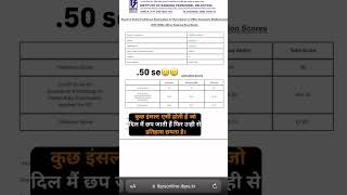 My RRB CLERK Prelims Scorecard 2024 only .50 marks  🤯 🤔 #rrbClerk2024 #rrbclerkBanker