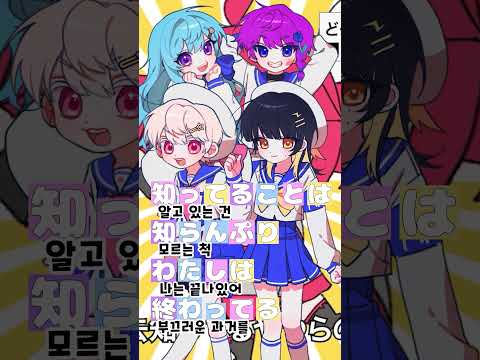 【이얏호!】 이게 가능하다고? 4명이 '한 글자씩' 테토리스를 불러보았다! #shorts