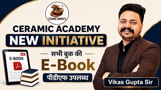 Ceramic Academy | Ebook Launch | Vikas Sir | #ebooklaunch #ceramicacademy #vikasguptasir 
