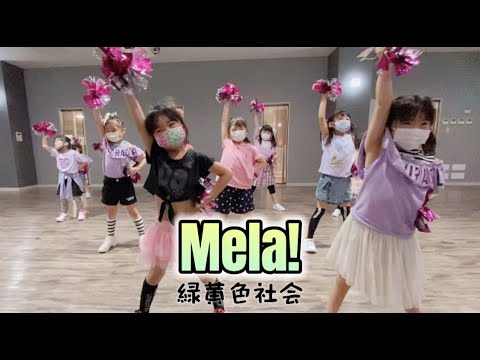 【チアダンス(3〜6歳)】緑黄色社会 - Mela!【JOY SISTERS PETIT】