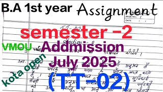 (TT-02)B.A 1st year (2nd semester) assignment (addmission july 2025)VMOU kota