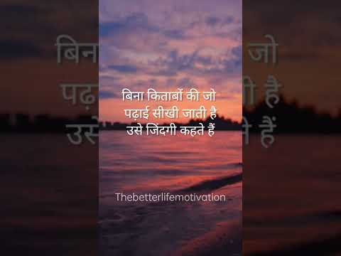 Motivational | Courage | Strength | Quotes |