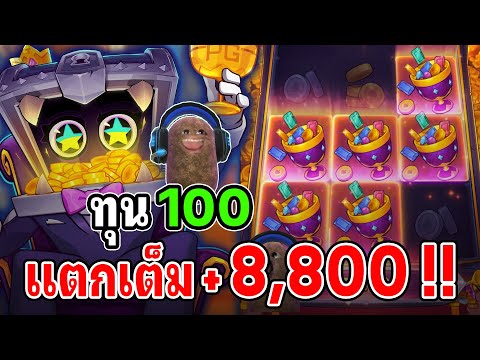 Mr Treasure’s Fortune : สล็อตPG สล็อตมิสเตอร์เทรเซอร์ สล็อตแตกง่าย ลั่นดี ไหลยาวจัดๆ !!