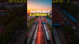 Mavelikara to Kozhikode Train Journey | Mangalore Express 16347 | Ramesh & Suresh Vlogs #shorts