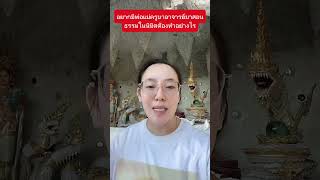 อยากมีพ่อแม่ครูบาอาจารย์มาสอนธรรมในนิมิตต้องทำอย่างไร