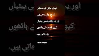 Sad Deep Lines Status 🥀 - Urdu Quotes ♥️✨️#urdupoetry #viral #deepurdulines