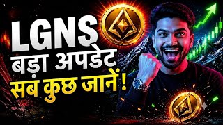Purification 100% क्या है? | Origin Web3 की पूरी जानकारी | Lgns project New Update | New Update Lgns