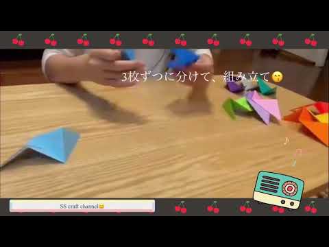 ◆くす玉組み立て編◆くす玉