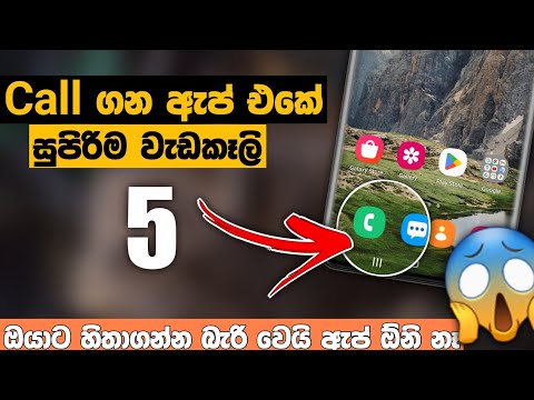 Top 5 Amazing Hidden Call Setting For Smartphone Users Sinhala | Phone call tips Sinhala