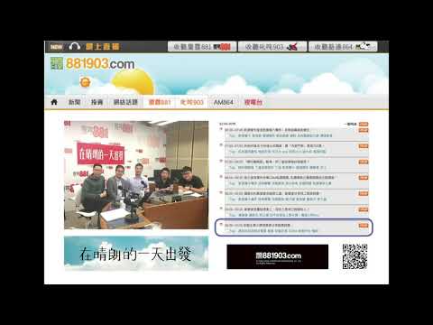 Una 電台訪問「在晴朗的一天出發」商業電台 881903 （節錄版本）｜Una radio interview "On A Clear Day" CRHK 881903 (extracted)