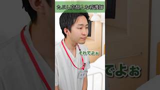 [Sarcasm] A nurse who is probably from Kyoto #shorts