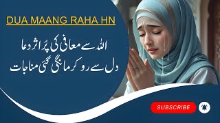 Manajat Dua for Seeking Forgiveness | Manajat Ba Khuda | Powerful Prayer of Devotion and Hope