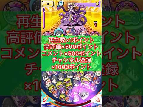 【ぷにぷに】高評価、登録者の数だけYポイント集める奴！#ぷにぷに #ぷにぷにワイポイント稼ぎ #shorts