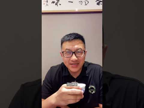茶叔品茶——茶王之称的班章五寨古树熟茶有什么不同的体验!?