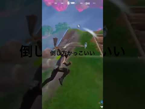 敵さんちょっとエイム良い人多いねw#fortnite