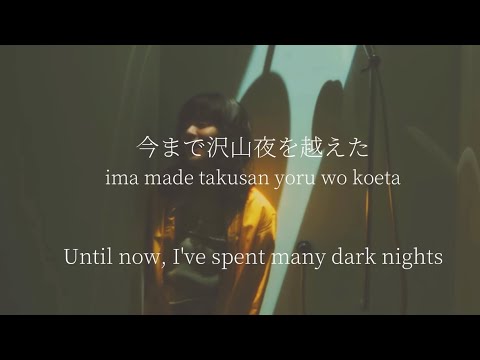 Naked Heart/aimyon - lyrics [Kanji, Romaji, ENG]
