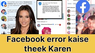 Facebook error kaise theek Karen/Facebook report kaise karen#facebook #facebookreels #new update#new