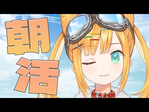 【朝活】ニチアサ！今日もおはようをするの巻【日本晴ここ/#新人vtuber】#shorts #縦型配信