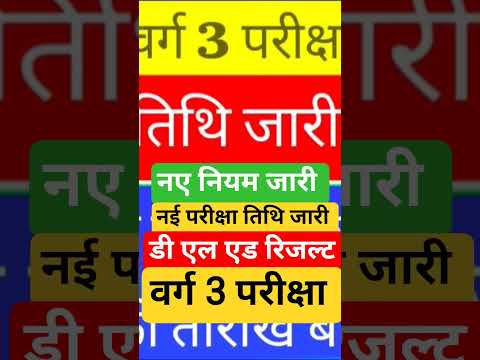 #mpshikshakBhartilatestnews #MPTETvarg3 #mptetvarg3 #mptetvarg3 #mptetvarg3 #mptetvarg3 #mptetvarg3