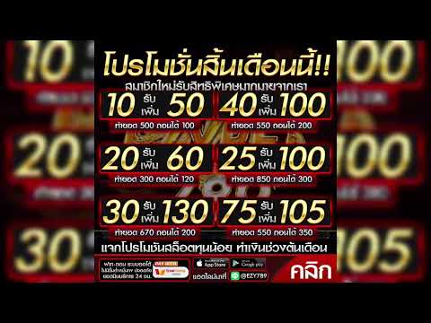 โปรฝาก 25รับ100 40รับ100 50รับ100 วอลเลท ธนาคาร