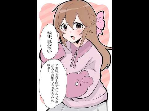 お嬢様と執事は付き合ってるの？ #p丸様 #アニメ #shorts