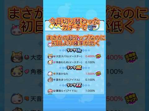 【ぷにぷに】ガチャ確率変わった！？#妖怪ウォッチ#ぷにぷに#shorts