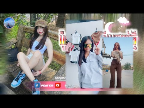 🔴បទកំពុងល្បីក្នុង_tik tok,ReMix,2025🔥🎬រីមិច,2025,(ប៉ុណ្ណឹងបានហើយបទថ្មី)🎵Tik Tok 2025#មុនគេ