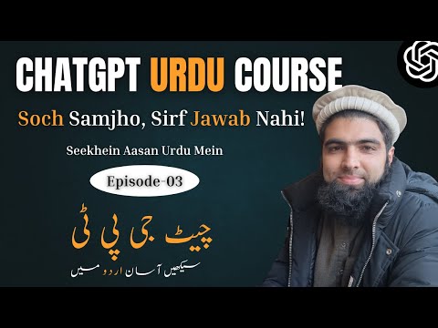 ChatGPT Course EP#03 - Chain of Thought Prompt | Step-by-Step Soch aur Jawab Kaise Hasil Kare?