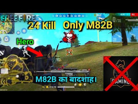 Unbelievable M82B Gameplay Ajjubhai 94 ka Record Break-Garena Free Fire