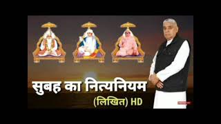 Nity Niyam By Sant Rampalji Maharaj