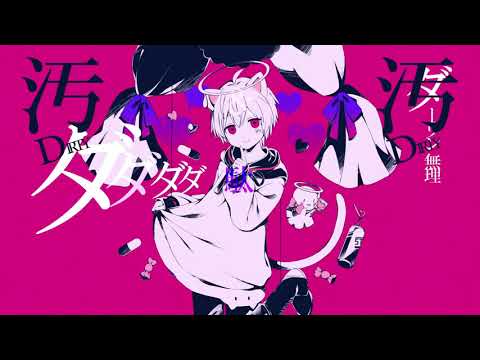 달링댄스／마후마후【불러보았다】 (일본어,한국어 발음,해석) [4K Video] ダーリンダンス／まふまふ【歌ってみた】