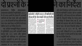 up tet news update today #uptet #uptet2024 #viral #trendingvideo #youtubeshorts #shorts #news #new