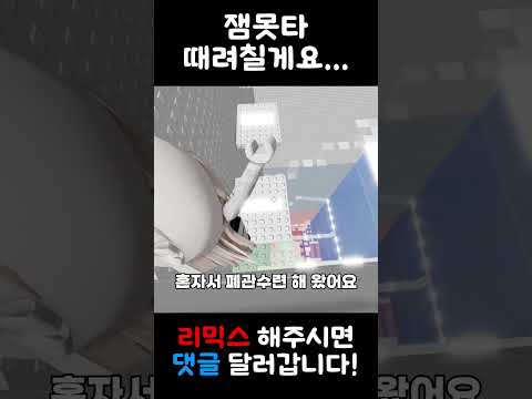 잼못타 할때 들으면 태초가는 노래