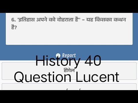 Lucent series 40 Question history #ssccgl #ntpc #governmentjobexam