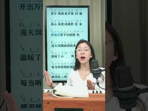 一首好听的《杏花落》，大家快一起唱起来吧！！！零基础学唱歌 杏花落 歌曲教唱 声乐教学