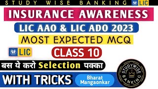 Insurance Awareness LIC AAO ADO MAINS🔥Most expected 600+ MCQ⚡बस ये करो Daily 5 Min selection पक्का✅