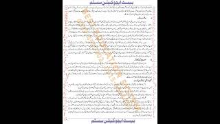 AIOU CODE:317 Asst No.02, Spring 2023 مطالعہ پاکستان Pak Studies