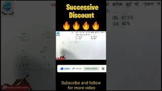fast calculation #ssc #fastcalculationtricks #maths #shortsvideo #shorts #ytshorts #yt