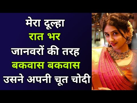 Emotional & Hart Touching Kahani IN Hindi || Suvichar IN Hindi || Romantic kahani #HindiAudioStory
