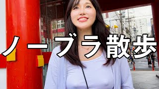【ノーブラ散歩】名古屋の大須に行ってみたら...