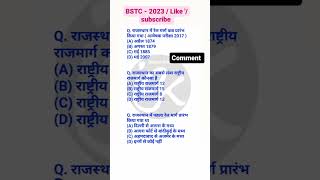 Bstc important question #bstc2023 #bstc #bstconlineclasses #bstcrajasthangk2023