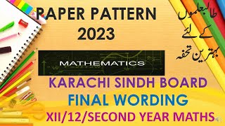 xii maths karachi sindh science preengineering #2023 paper pattern final wording #paperpattern2023