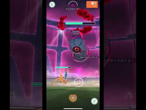 ダイマックスダンバル1人討伐！！(5倍速) #ポケモンGO