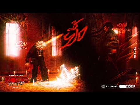 F.HERO Presents RIM SILLY FOOLS x OAK LITTLE JOHN - ยื้อ [OFFICIAL TEASER]