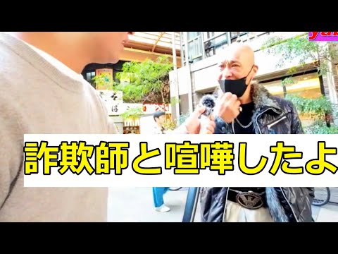 詐欺被害にあったことはありますか？in 大阪Have you ever been a victim of scam?
