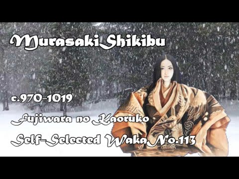 WE-0061  MurasakiShikibu  No.113 Waka Poem  in the Self-Selected  Waka Anthology