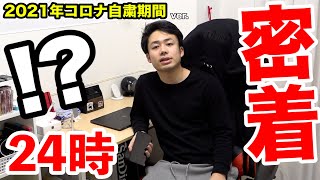 [24 Hours in Silk Road's Day-2021 Covid Version] A YouTuber is Busy?! ~Check Out His Day~