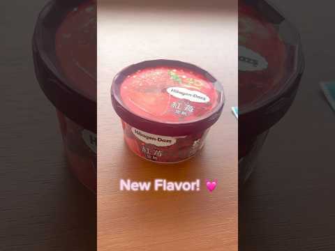 Limited Edition Haagen Daz 🍧 40th Anniversary Ice-cream Cranberry  Flavor 2024