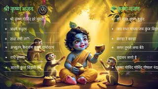 Morning bhajans | krishna bhajan | shree krishna govind |2025 latest| aarati kunj bihari ki। adharam